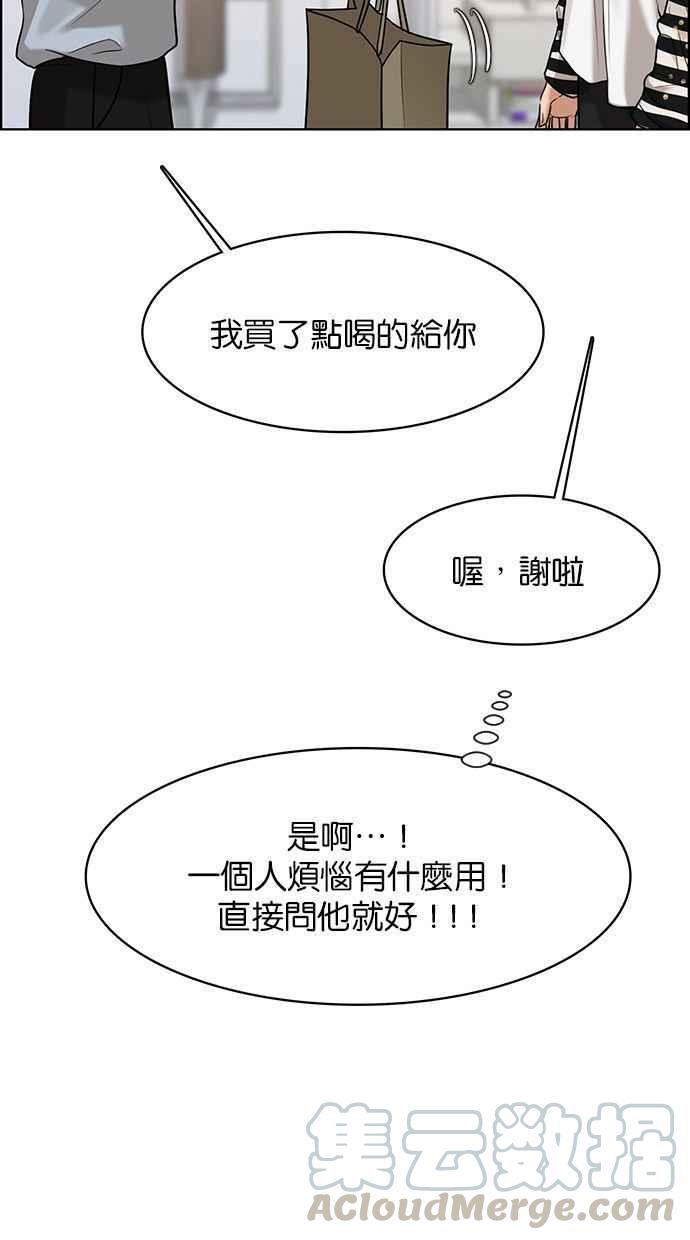 女神降临韩漫全集-第161话无删减无遮挡章节图片 