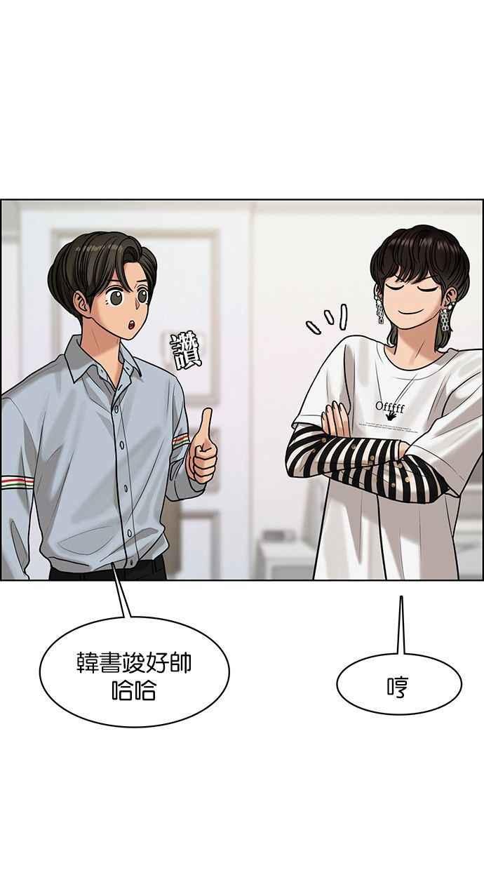 女神降临韩漫全集-第161话无删减无遮挡章节图片 