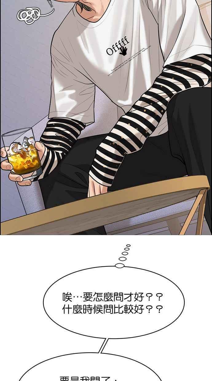 女神降临韩漫全集-第161话无删减无遮挡章节图片 