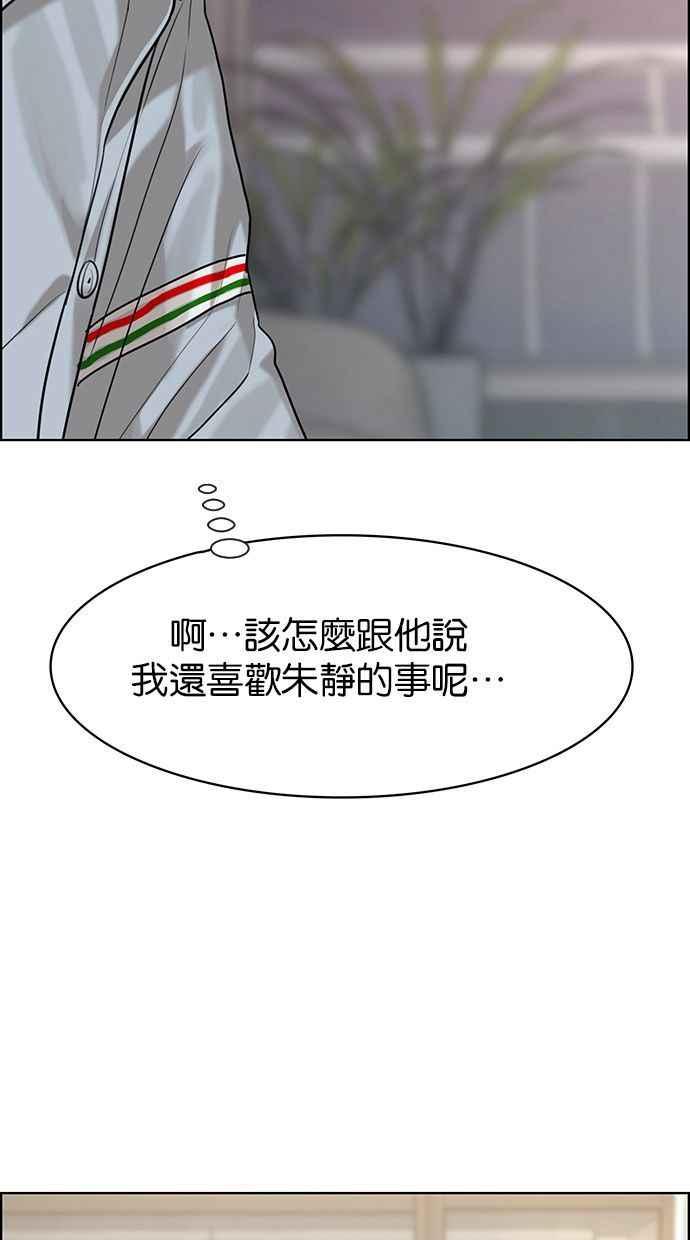 女神降临韩漫全集-第161话无删减无遮挡章节图片 