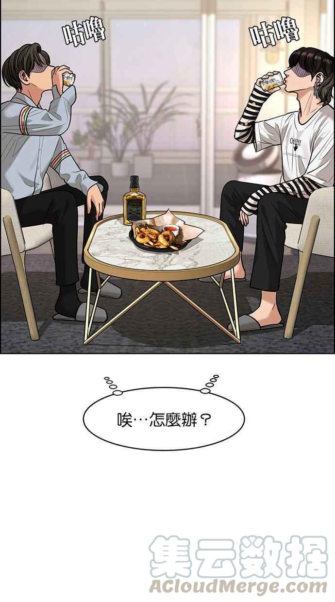 女神降临韩漫全集-第161话无删减无遮挡章节图片 