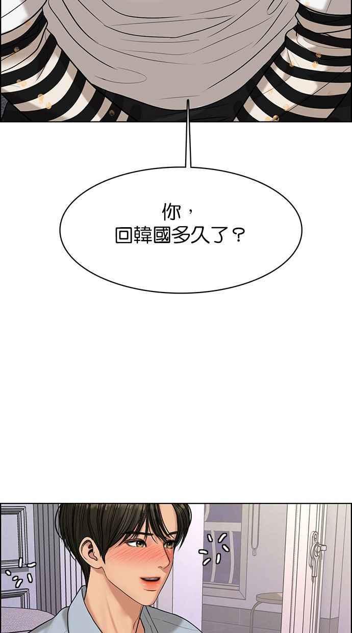 女神降临韩漫全集-第161话无删减无遮挡章节图片 