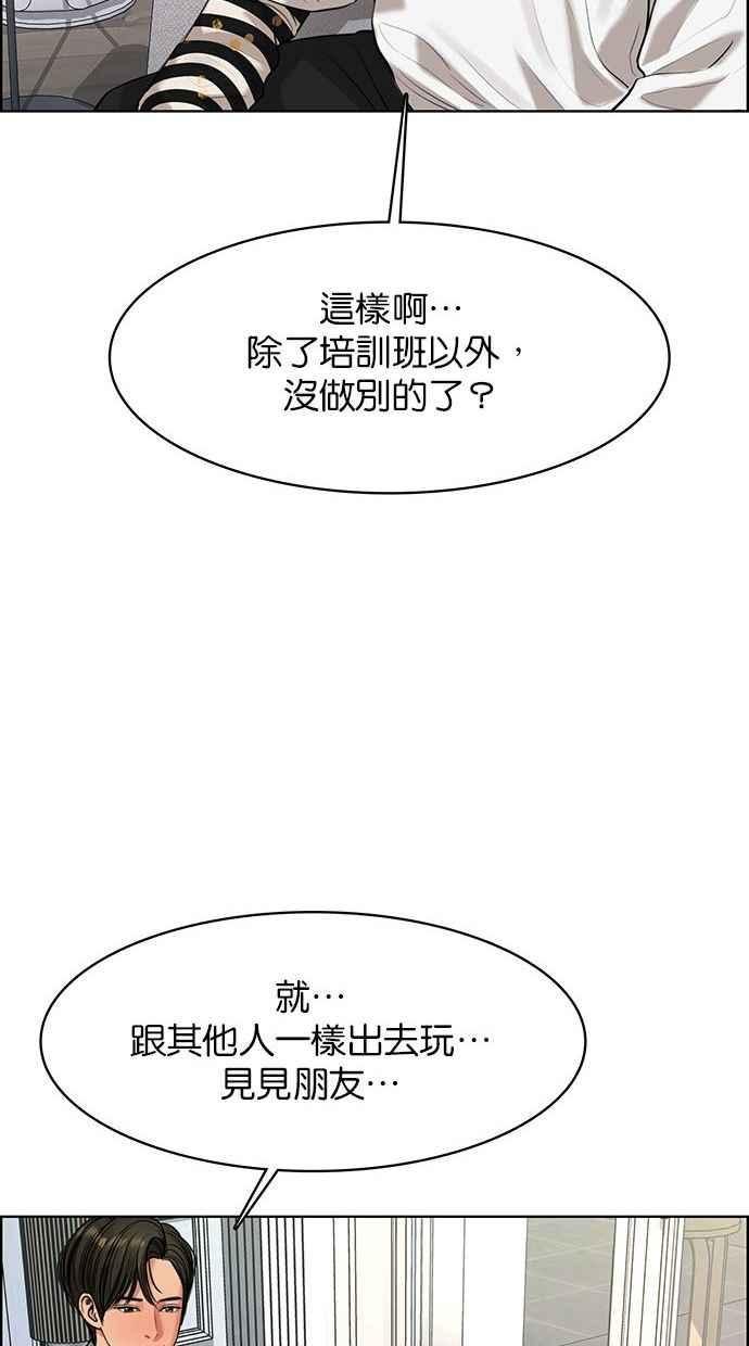 女神降临韩漫全集-第161话无删减无遮挡章节图片 