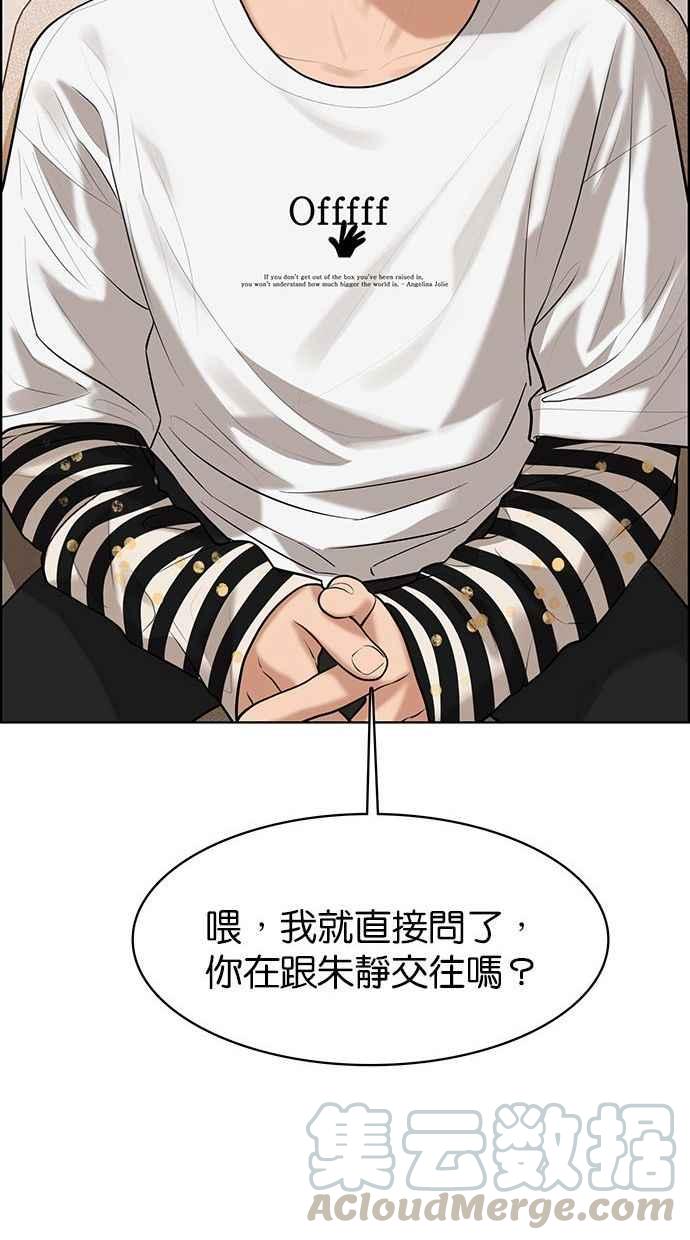 女神降临韩漫全集-第161话无删减无遮挡章节图片 