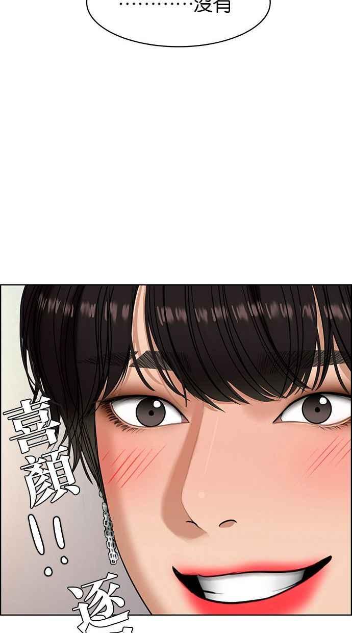 女神降临韩漫全集-第161话无删减无遮挡章节图片 