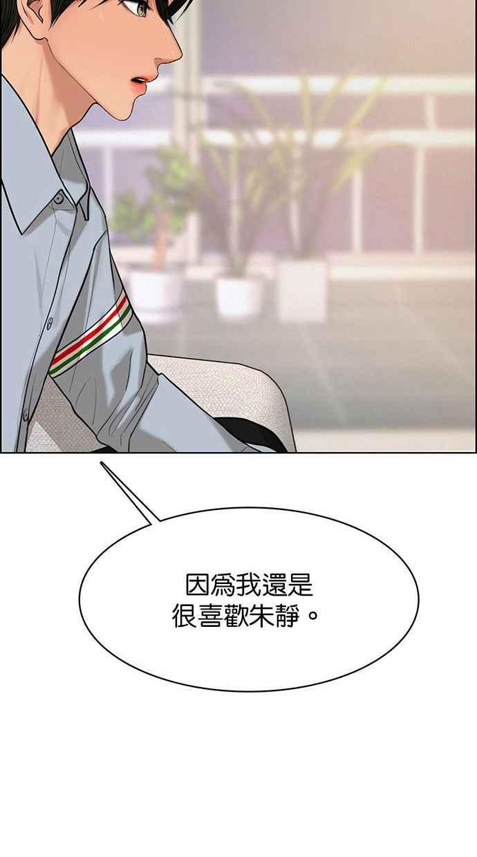女神降临韩漫全集-第161话无删减无遮挡章节图片 