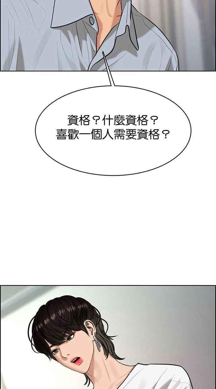 女神降临韩漫全集-第161话无删减无遮挡章节图片 