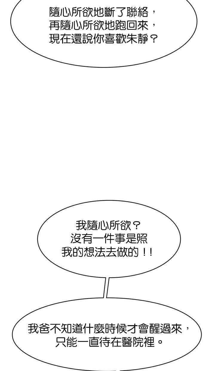 女神降临韩漫全集-第161话无删减无遮挡章节图片 