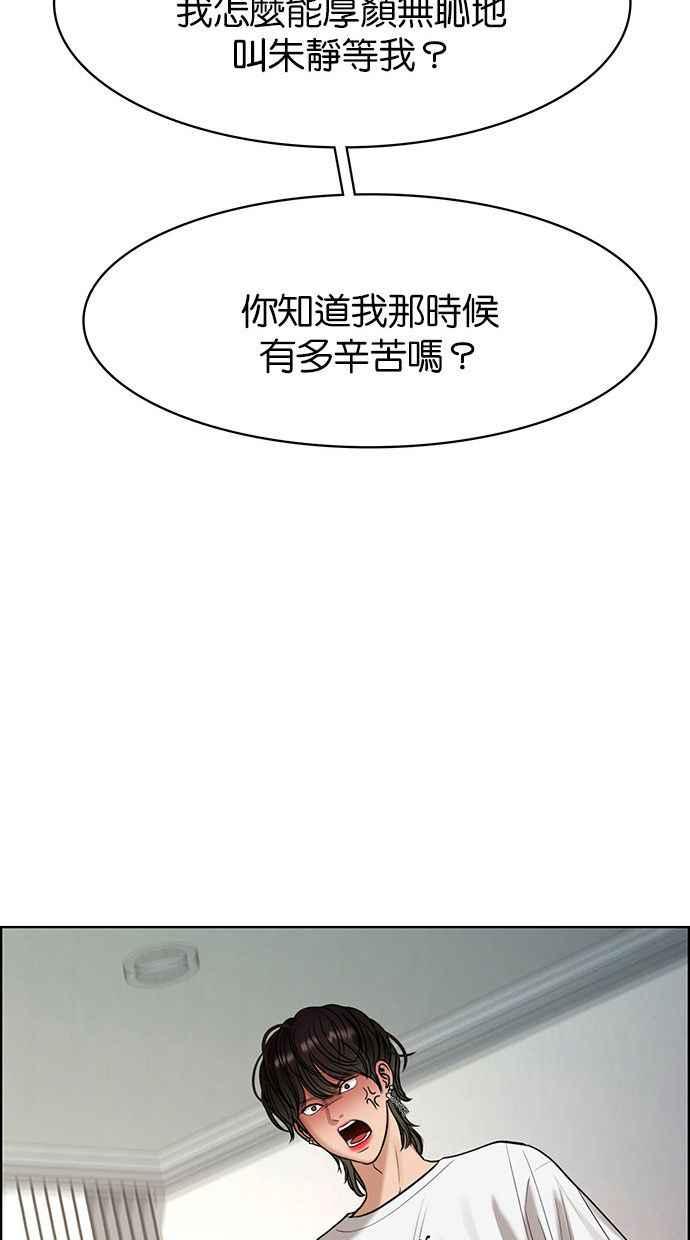 女神降临韩漫全集-第161话无删减无遮挡章节图片 