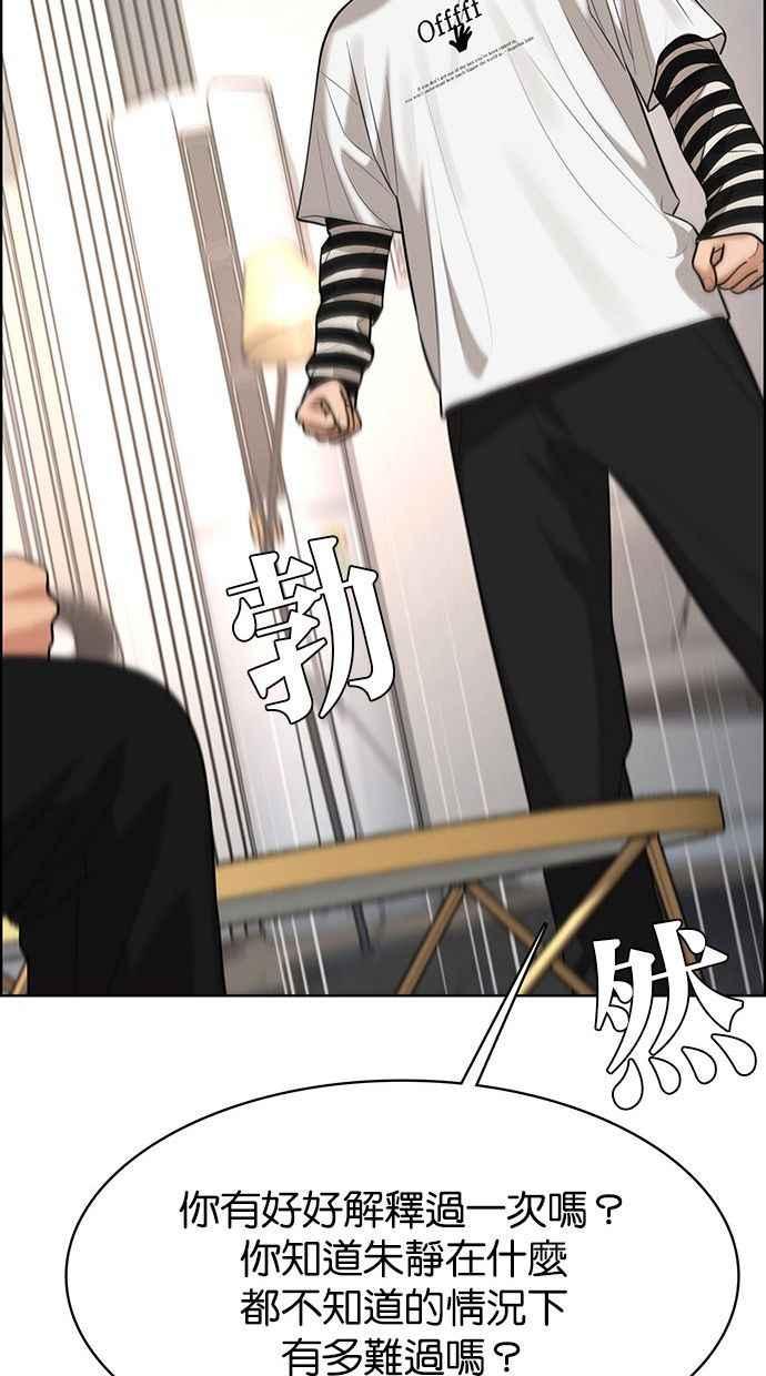 女神降临韩漫全集-第161话无删减无遮挡章节图片 