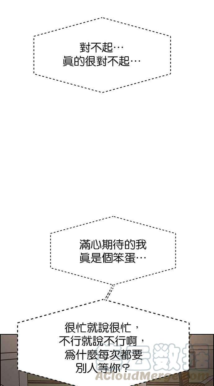女神降临韩漫全集-第162话无删减无遮挡章节图片 