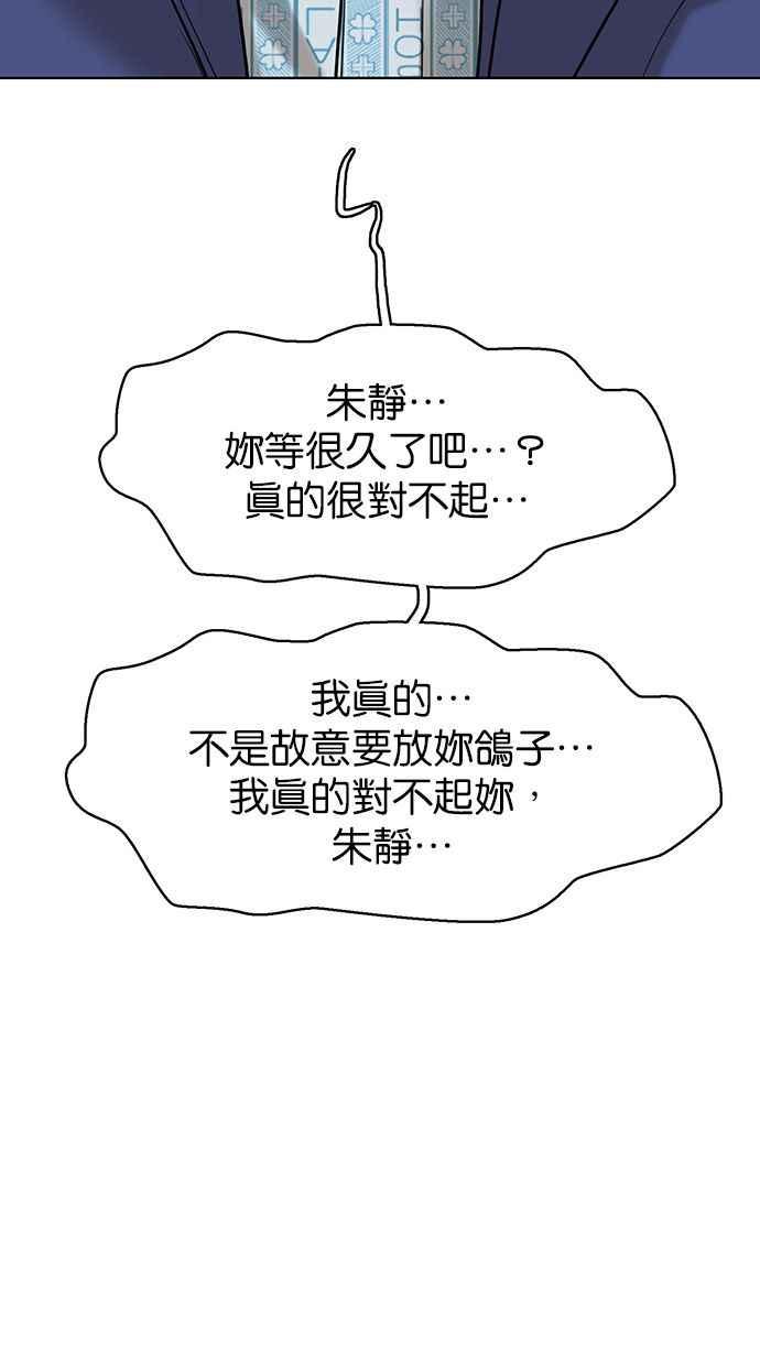 女神降临韩漫全集-第162话无删减无遮挡章节图片 