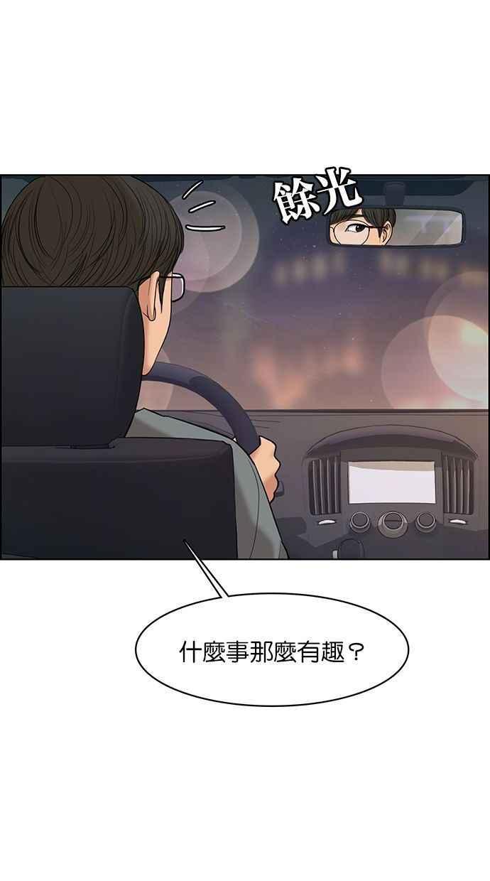 女神降临韩漫全集-第162话无删减无遮挡章节图片 