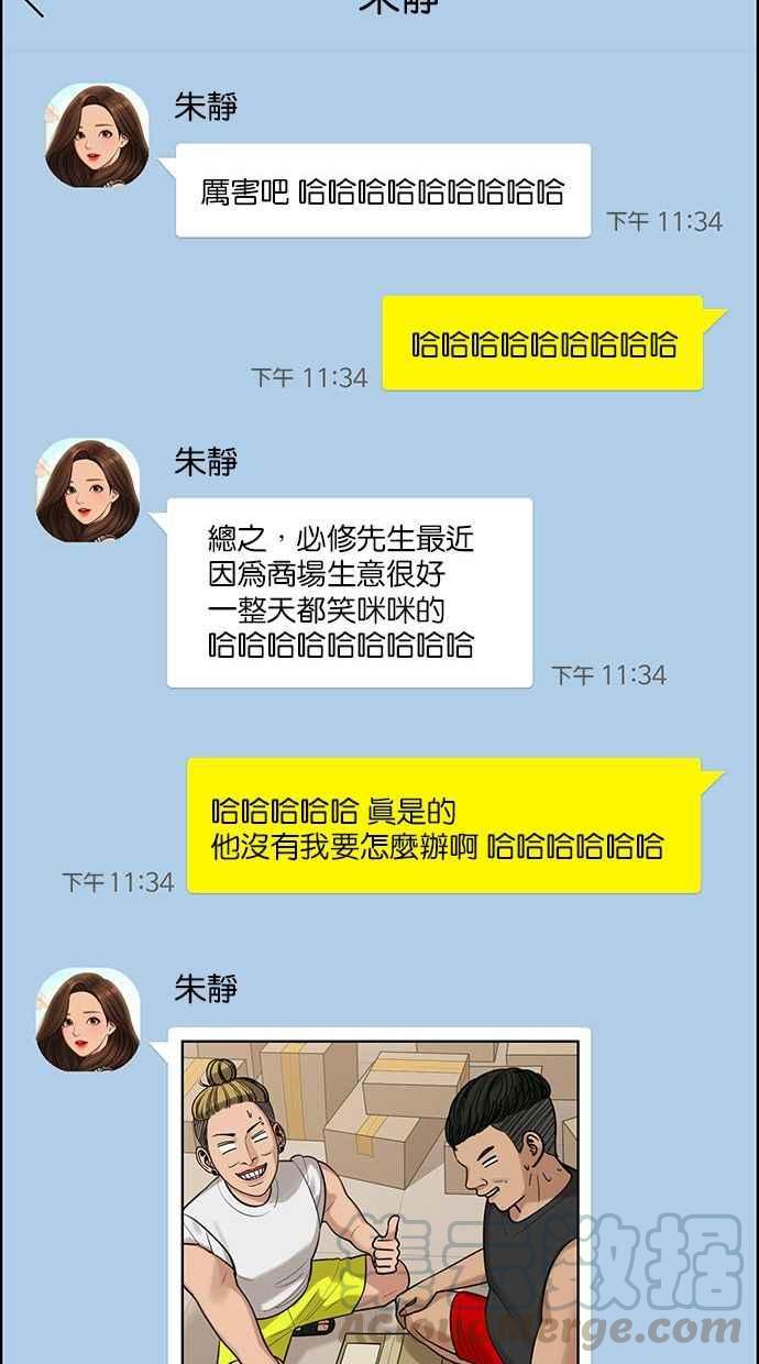 女神降临韩漫全集-第162话无删减无遮挡章节图片 