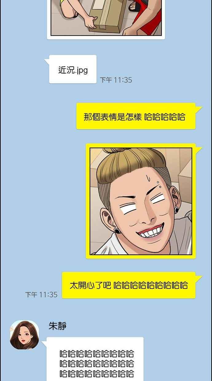 女神降临韩漫全集-第162话无删减无遮挡章节图片 