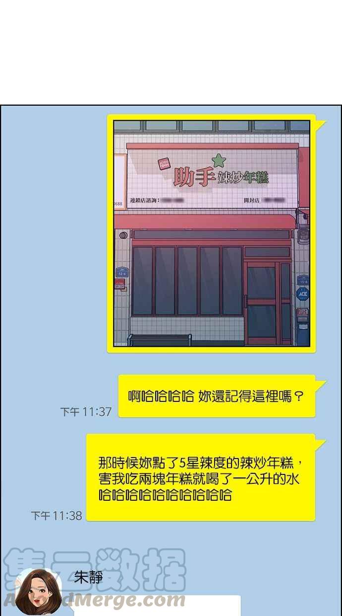 女神降临韩漫全集-第162话无删减无遮挡章节图片 