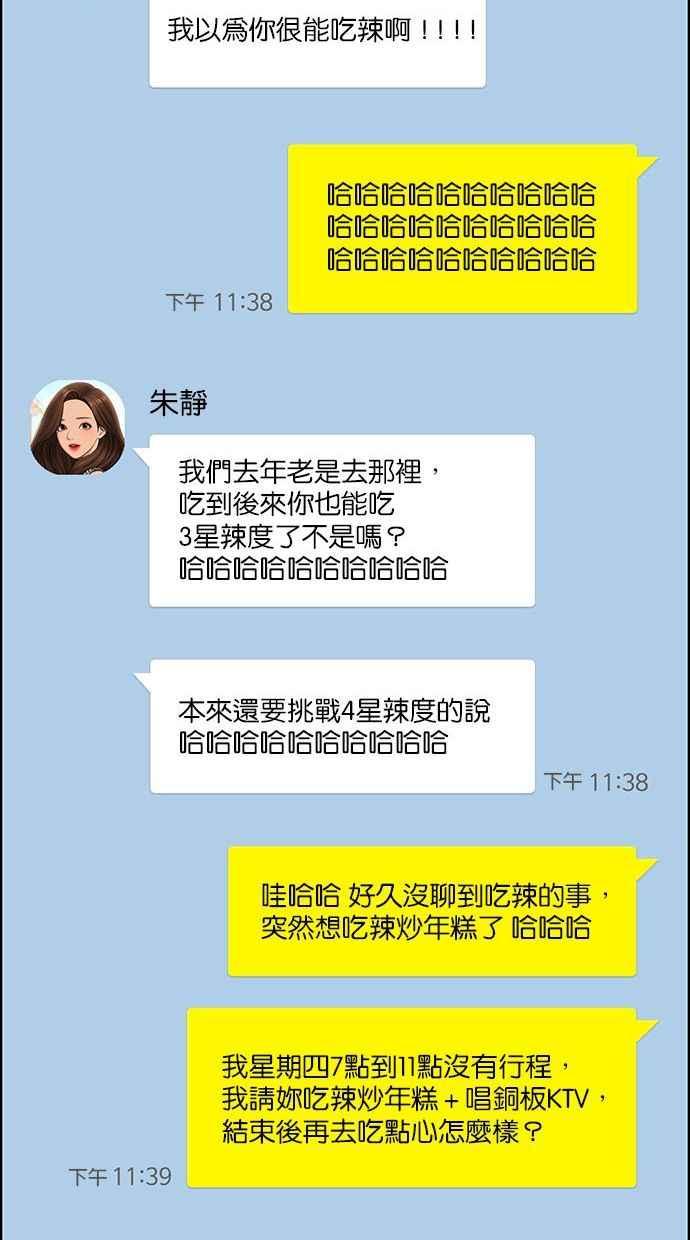女神降临韩漫全集-第162话无删减无遮挡章节图片 