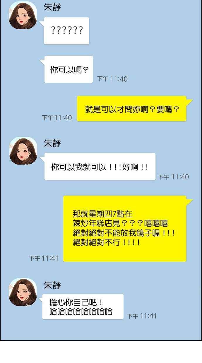 女神降临韩漫全集-第162话无删减无遮挡章节图片 
