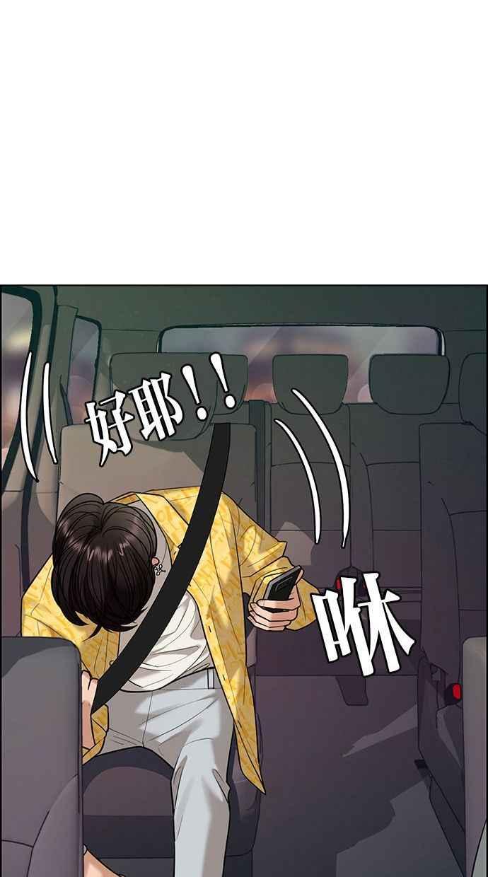 女神降临韩漫全集-第162话无删减无遮挡章节图片 