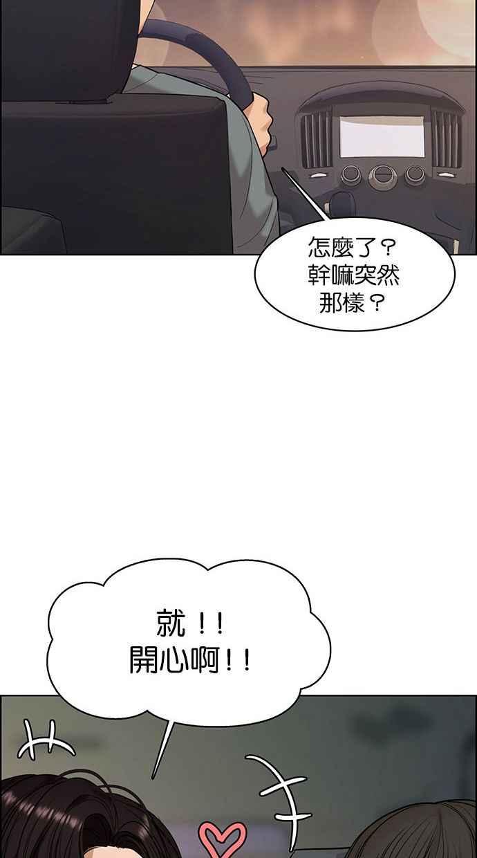 女神降临韩漫全集-第162话无删减无遮挡章节图片 