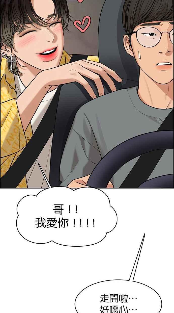 女神降临韩漫全集-第162话无删减无遮挡章节图片 