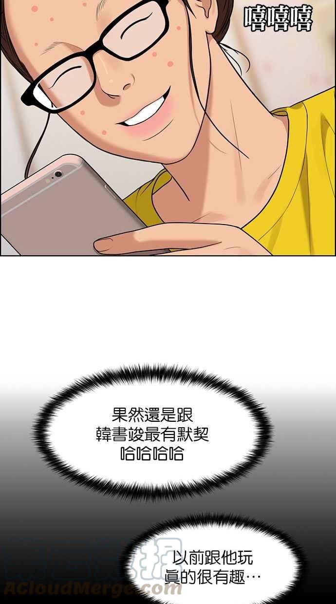 女神降临韩漫全集-第162话无删减无遮挡章节图片 