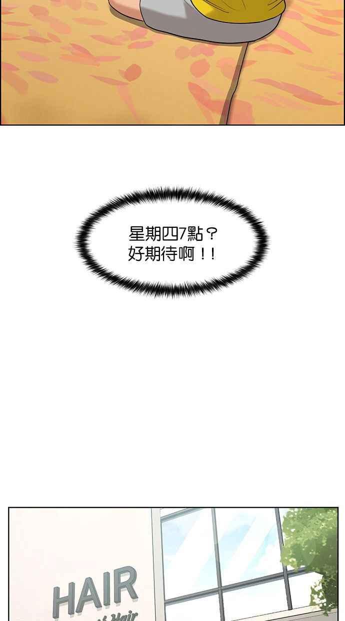 女神降临韩漫全集-第162话无删减无遮挡章节图片 