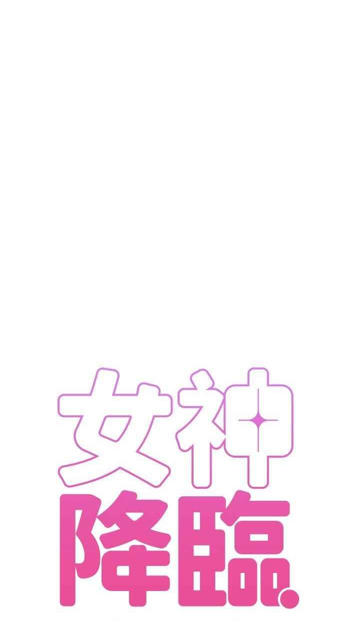 女神降临韩漫全集-第162话无删减无遮挡章节图片 