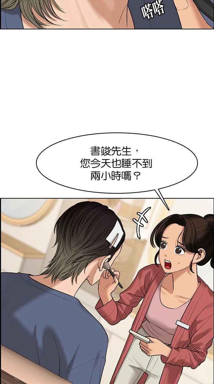 女神降临韩漫全集-第162话无删减无遮挡章节图片 