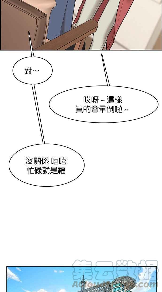 女神降临韩漫全集-第162话无删减无遮挡章节图片 