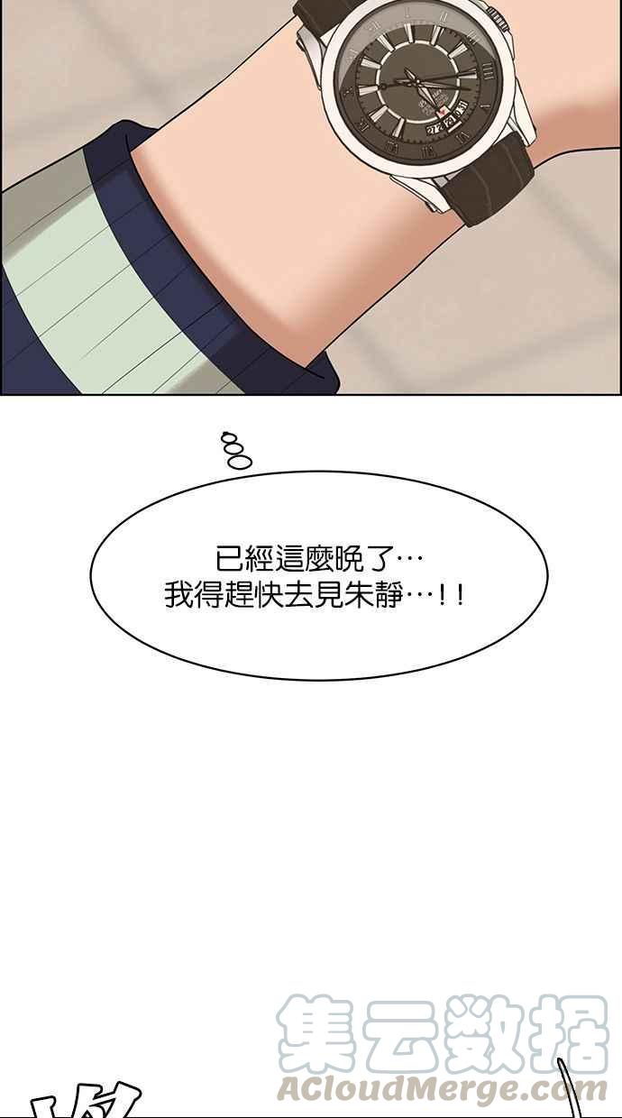 女神降临韩漫全集-第162话无删减无遮挡章节图片 