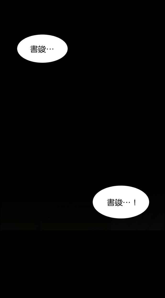 女神降临韩漫全集-第162话无删减无遮挡章节图片 