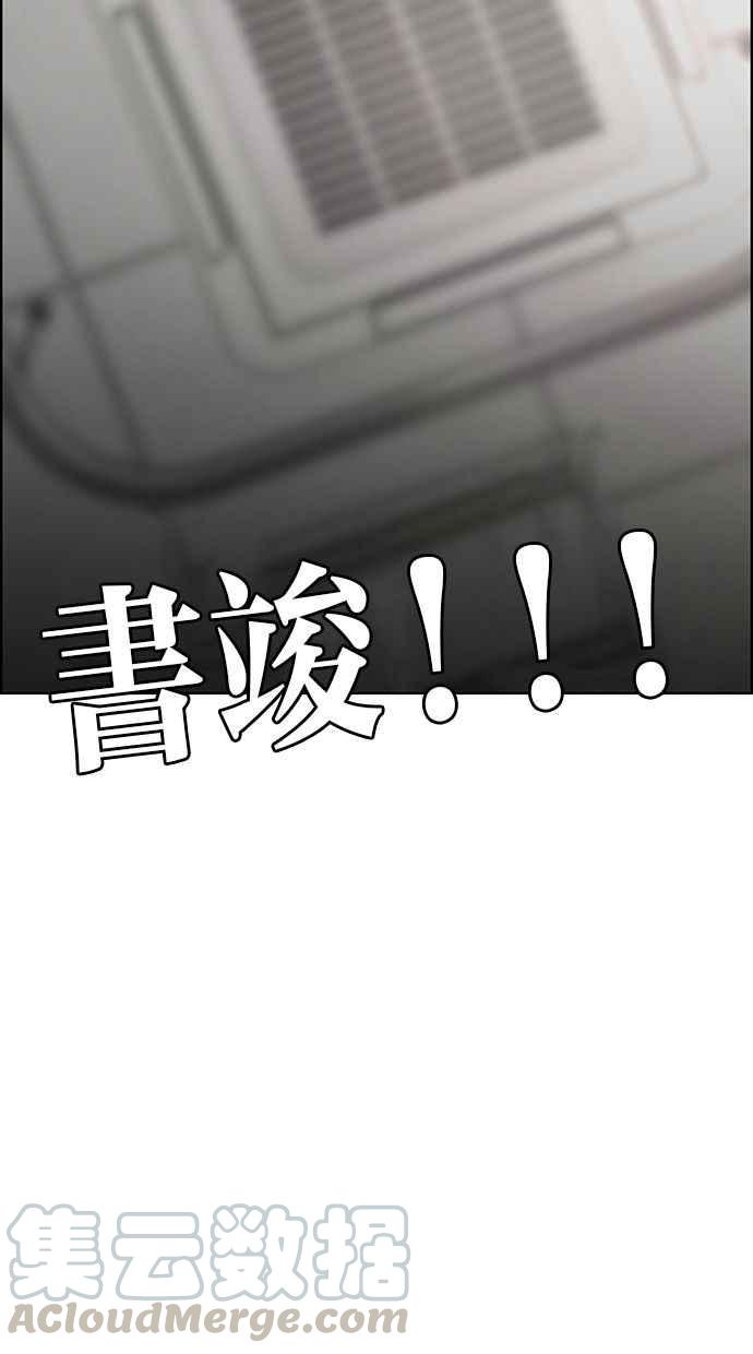 女神降临韩漫全集-第162话无删减无遮挡章节图片 