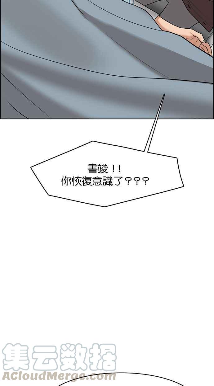 女神降临韩漫全集-第162话无删减无遮挡章节图片 
