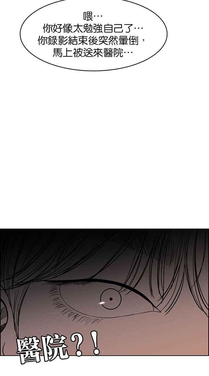 女神降临韩漫全集-第162话无删减无遮挡章节图片 