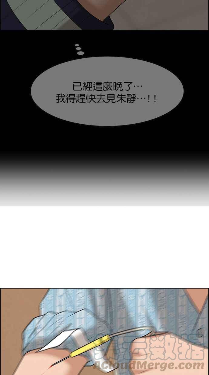 女神降临韩漫全集-第162话无删减无遮挡章节图片 