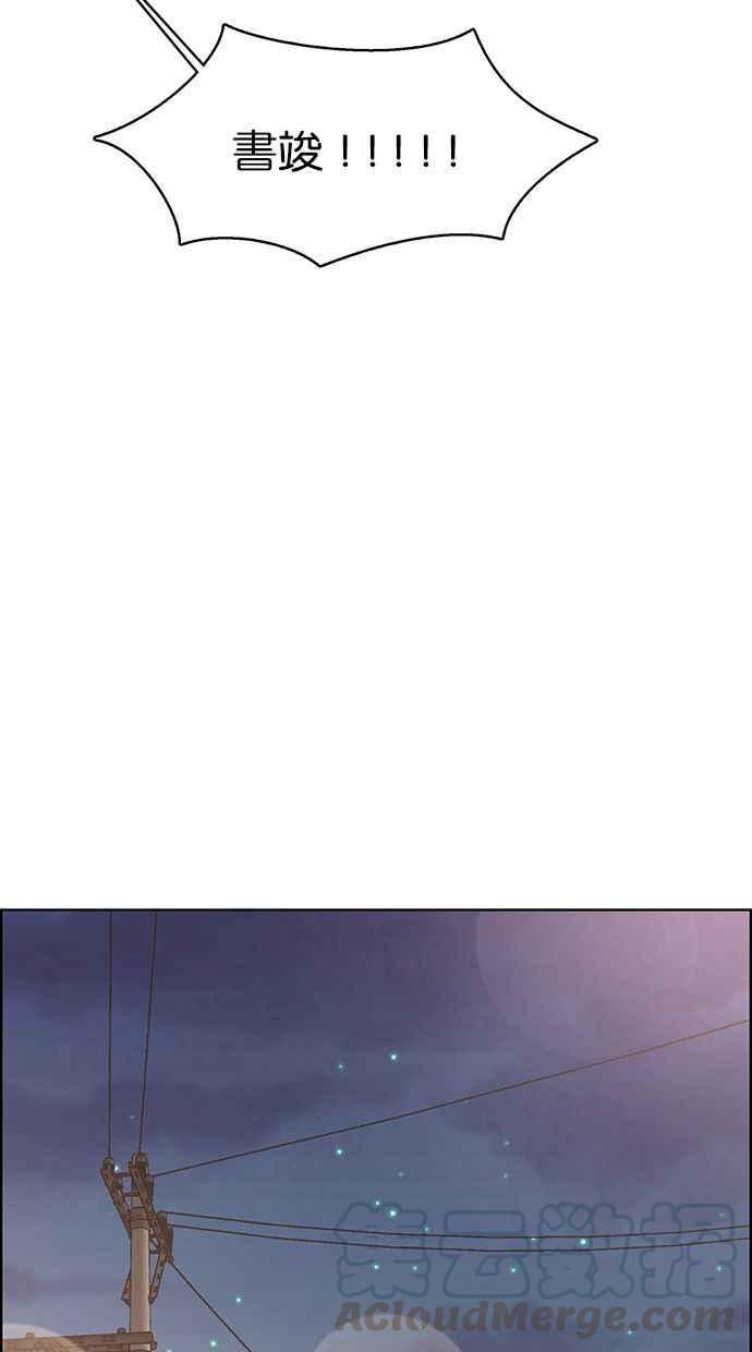 女神降临韩漫全集-第162话无删减无遮挡章节图片 