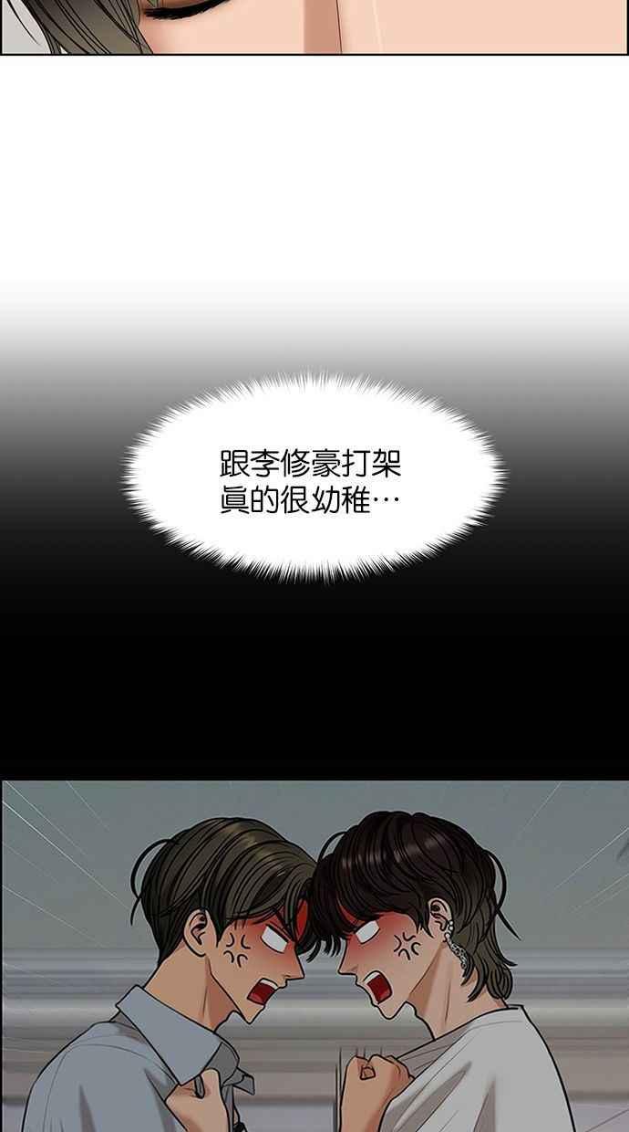 女神降临韩漫全集-第162话无删减无遮挡章节图片 