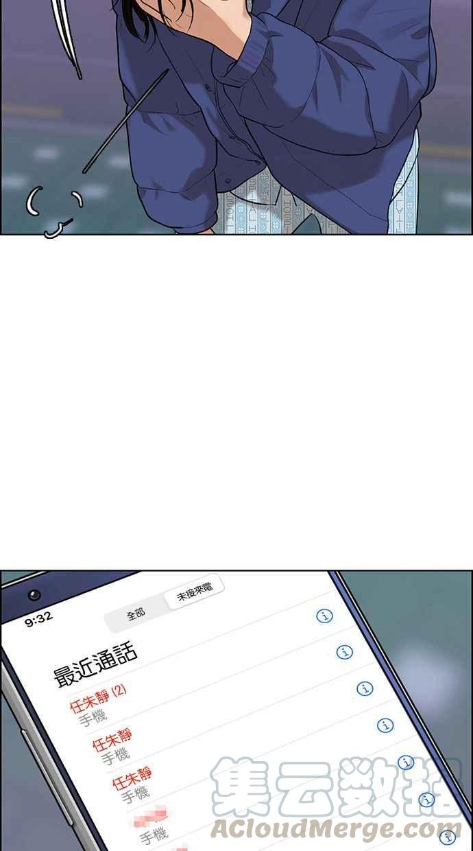 女神降临韩漫全集-第162话无删减无遮挡章节图片 