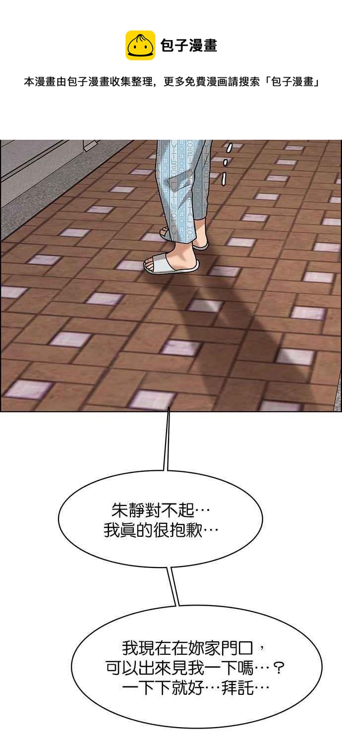 女神降临韩漫全集-第162话无删减无遮挡章节图片 
