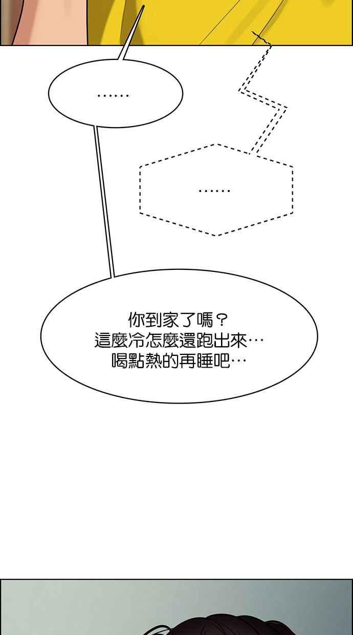 女神降临韩漫全集-第163话无删减无遮挡章节图片 