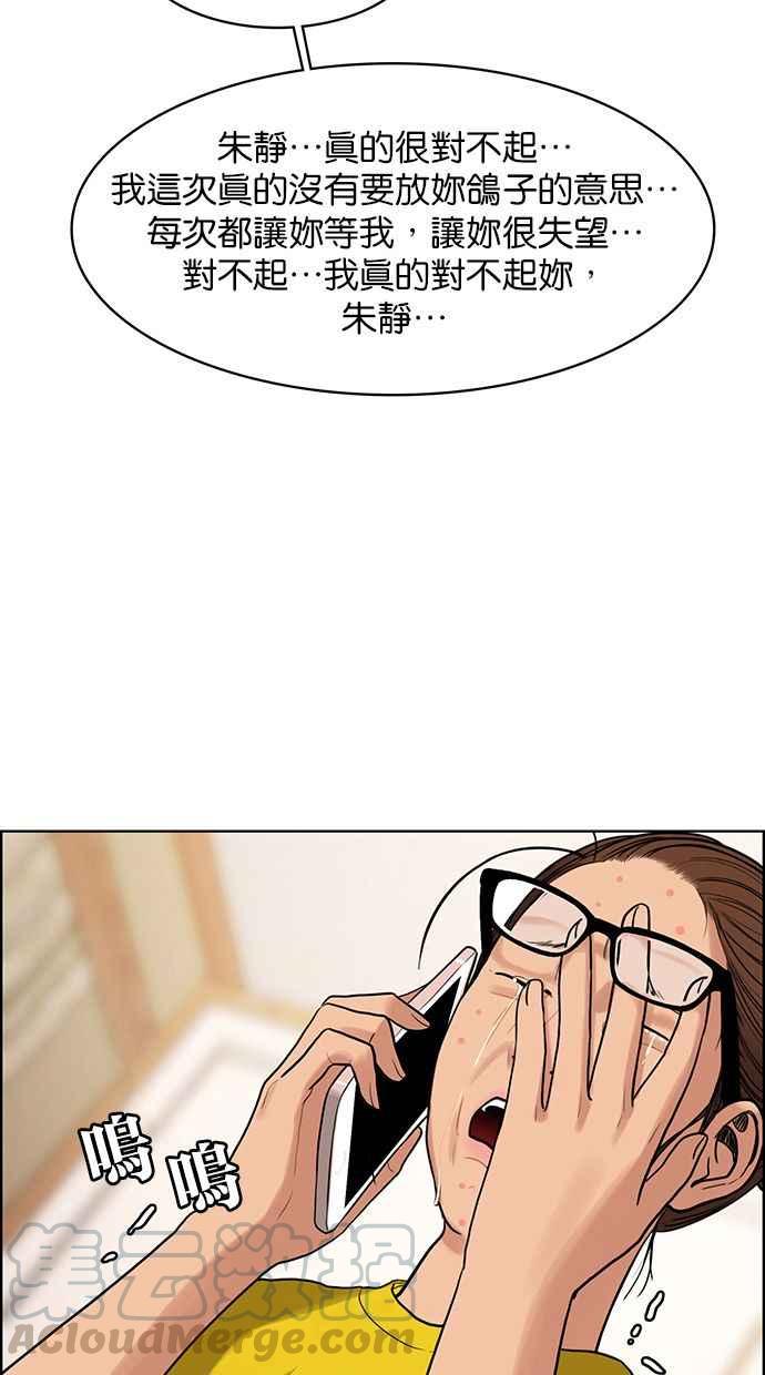 女神降临韩漫全集-第163话无删减无遮挡章节图片 