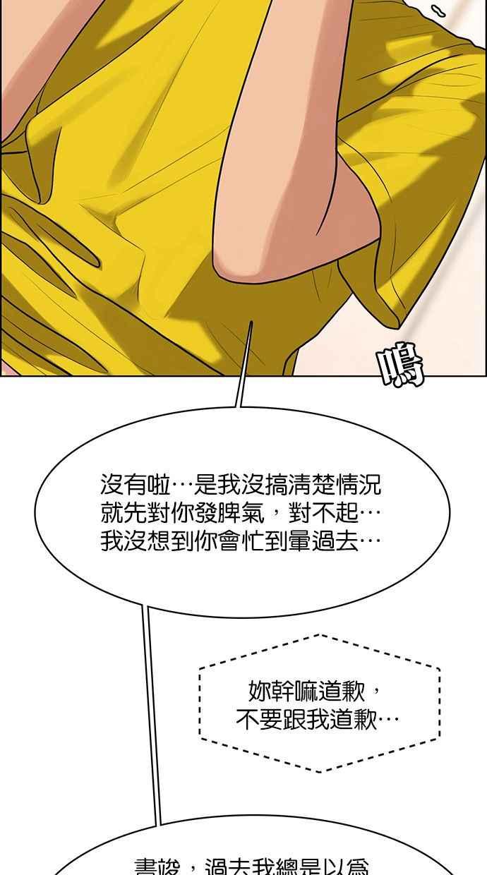 女神降临韩漫全集-第163话无删减无遮挡章节图片 