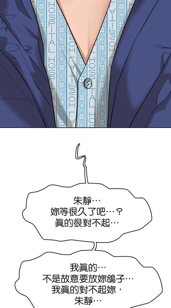 女神降临韩漫全集-第163话无删减无遮挡章节图片 