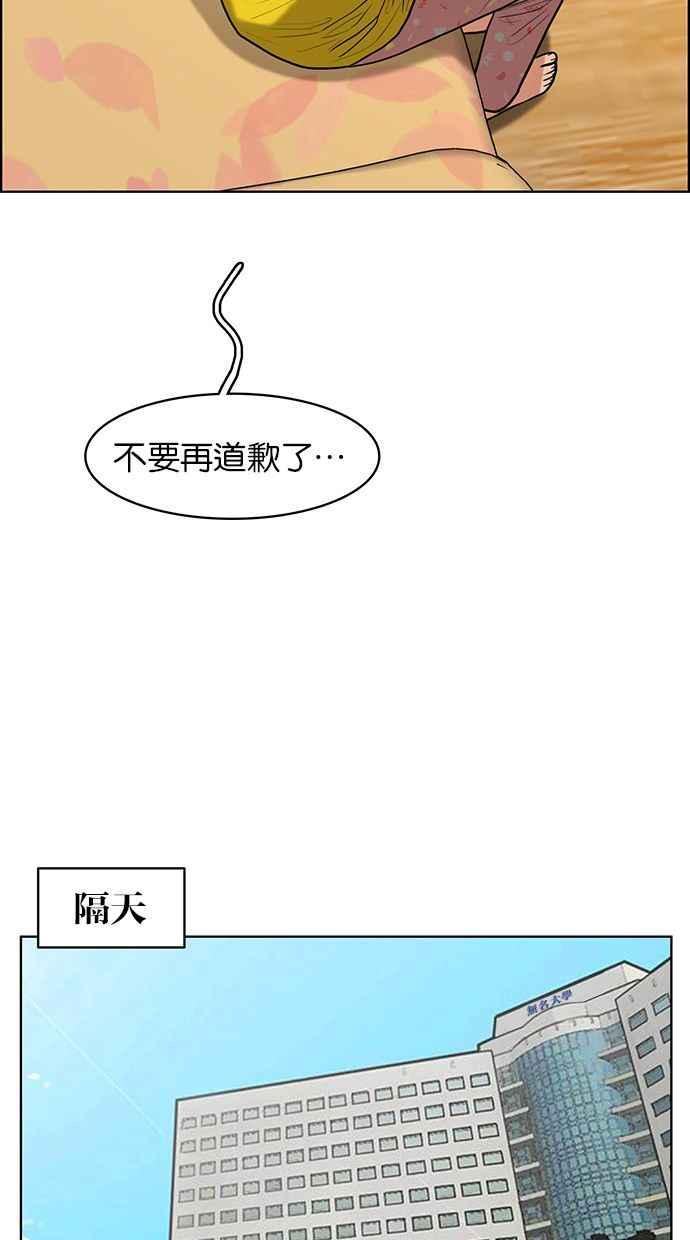 女神降临韩漫全集-第163话无删减无遮挡章节图片 