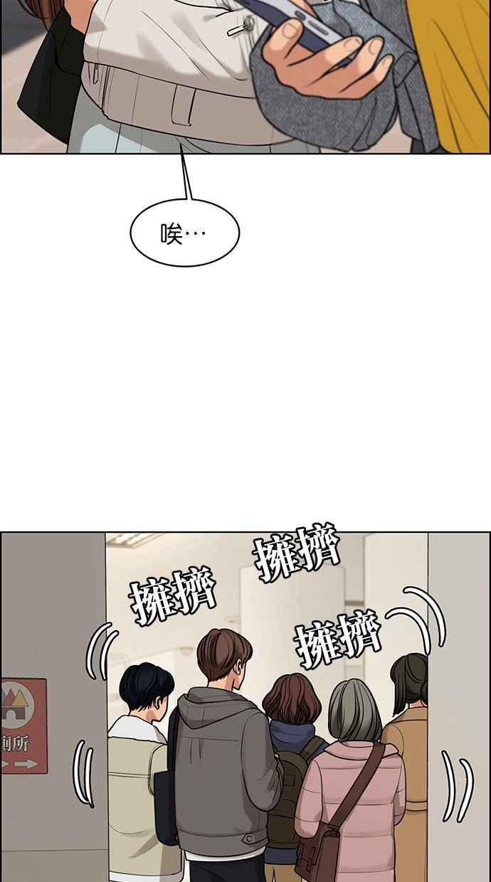 女神降临韩漫全集-第163话无删减无遮挡章节图片 