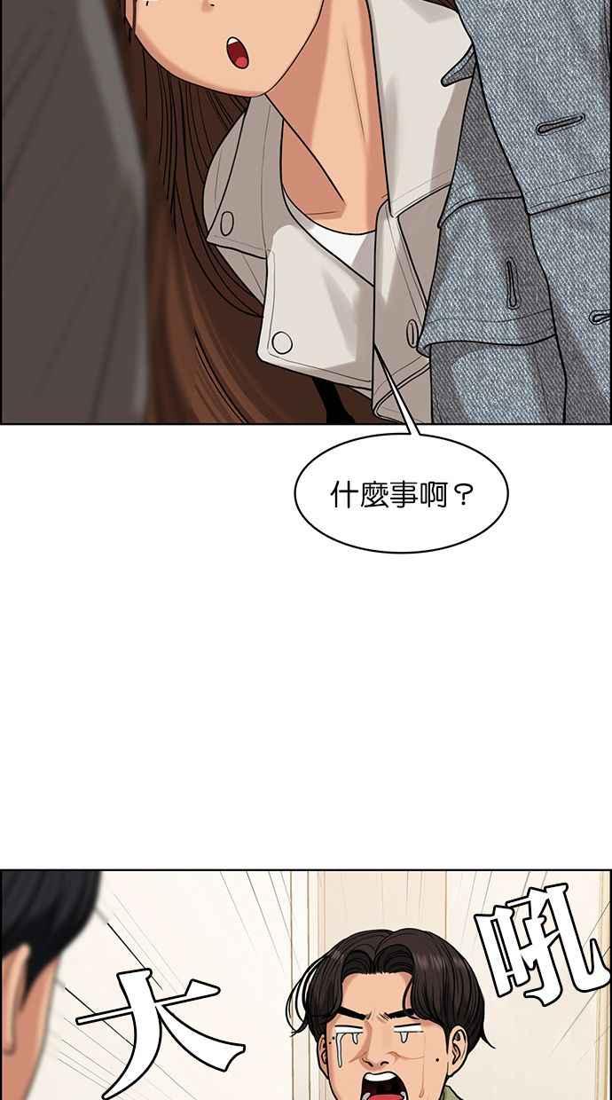 女神降临韩漫全集-第163话无删减无遮挡章节图片 