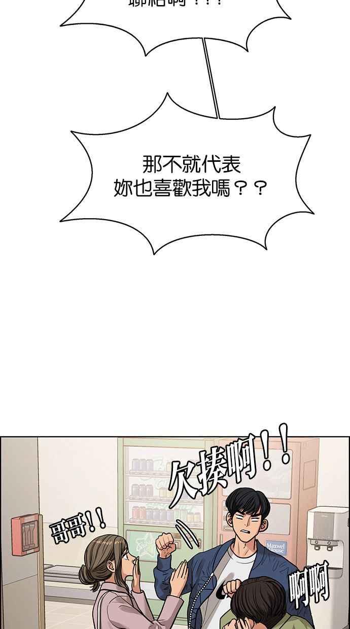 女神降临韩漫全集-第163话无删减无遮挡章节图片 