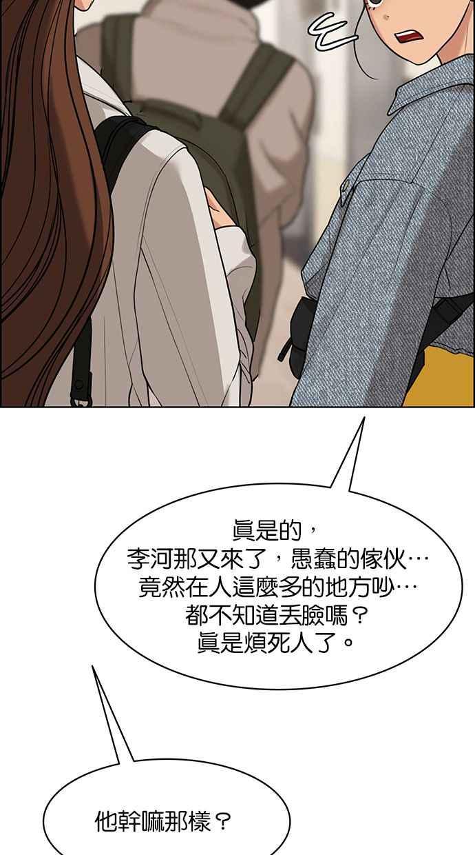 女神降临韩漫全集-第163话无删减无遮挡章节图片 