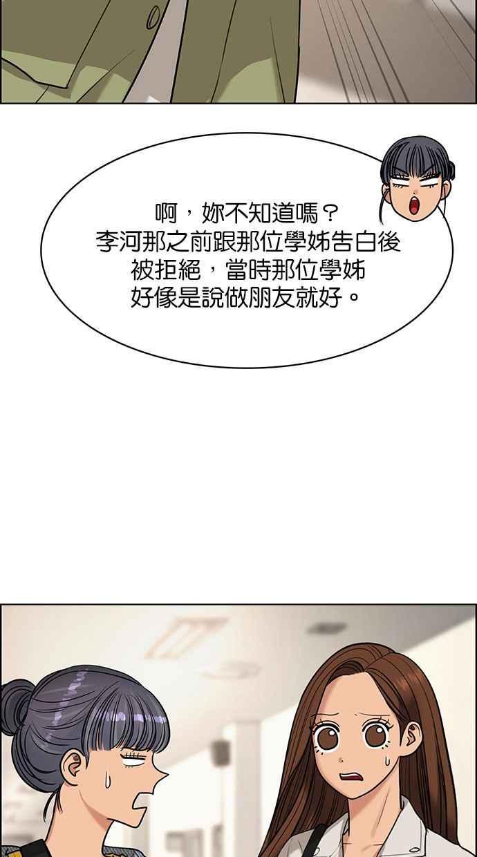 女神降临韩漫全集-第163话无删减无遮挡章节图片 